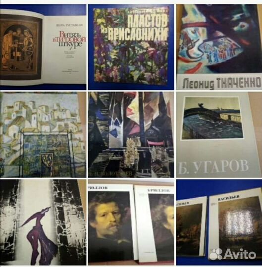 Художники РСФСР Искусство стран и народов мира