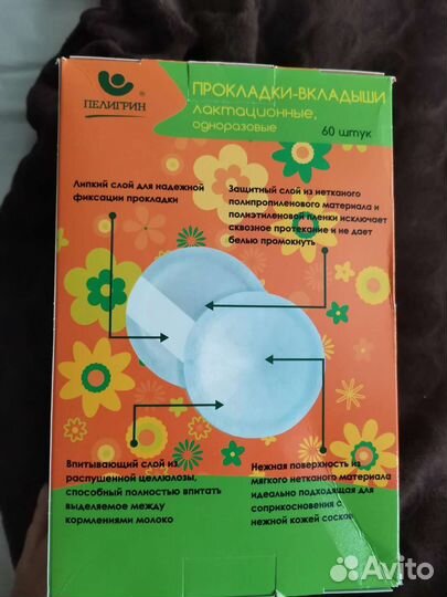 Прокладки для груди