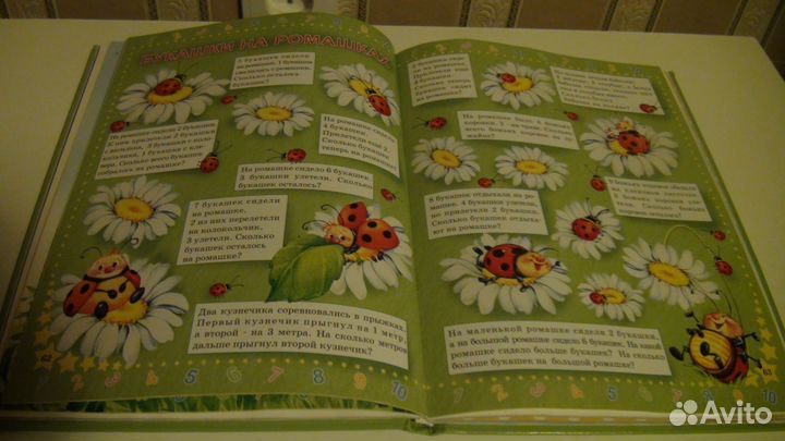 Бахтина Математика для малышей от 2 до 5