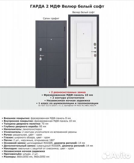 Дверь входная металлическая