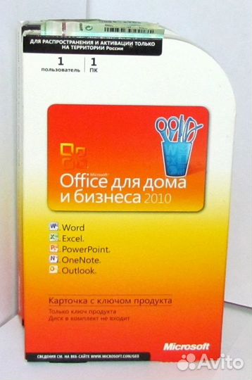 Microsoft Office 2010 Для дома и бизнеса PKC