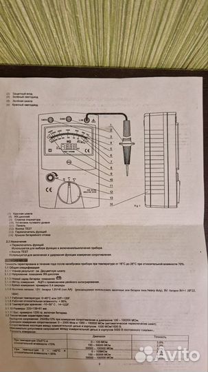 Тестер измерения изоляции MS 5202