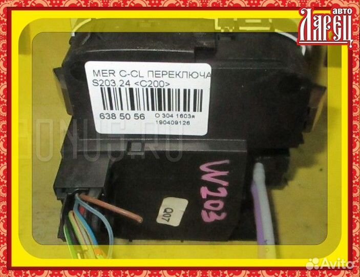 Переключатель света фар Mercedes-benz C-class stat