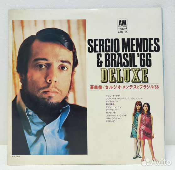 Jazz: Sergio Mendes & Brasil 1966 Japan LP, NM