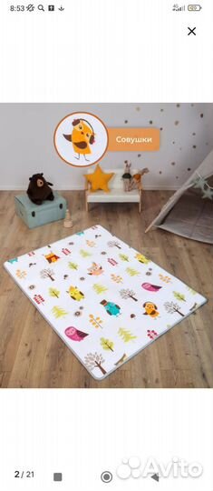 Развивающий коврик для ползания