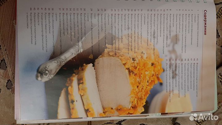 Книга рецептов