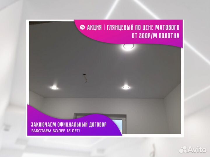 Натяжной потолок