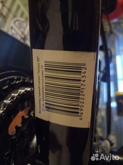 Велосипед Larsen tempo 26