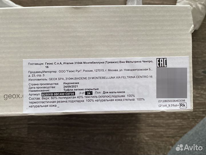 Сандалии geox 24, котофей 25, tombi 24