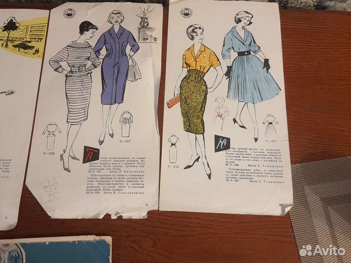 Журналы мод СССР