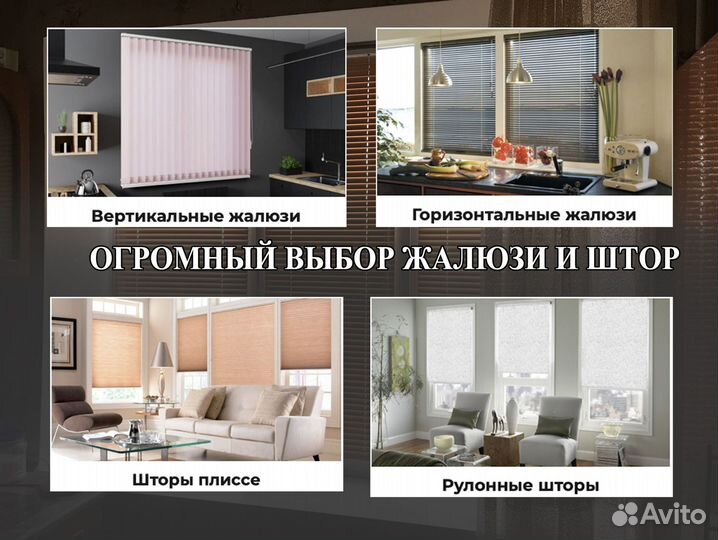 Рулонные шторы