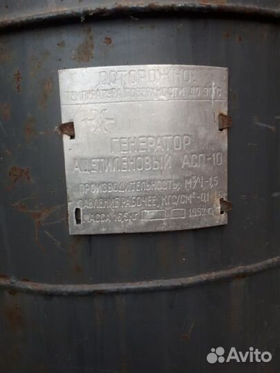 Генератор ацетиленовый