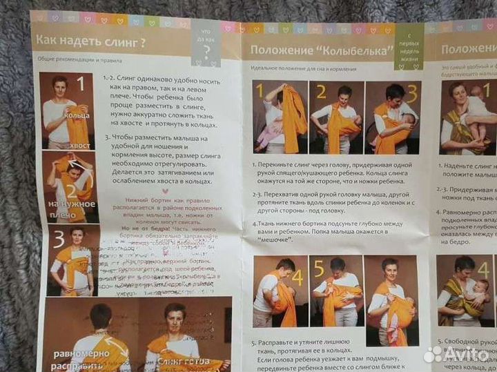 Слинг с кольцами