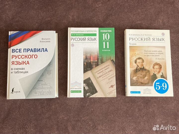 Учебники по русскому языку