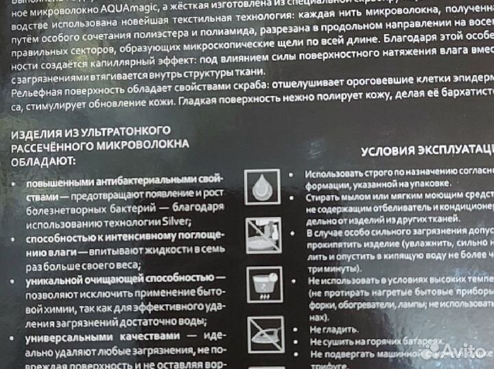 Варежка спонж двусторонняя