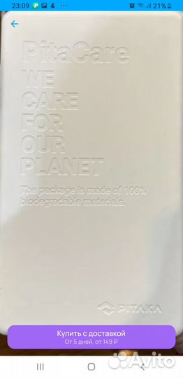 Чехол питака pitaka iPhone 14PRO MAX