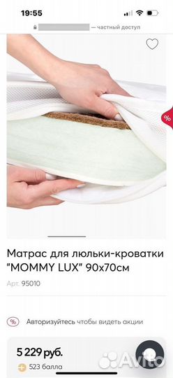 Матрас для кроватки mummy Happy Baby 70*90