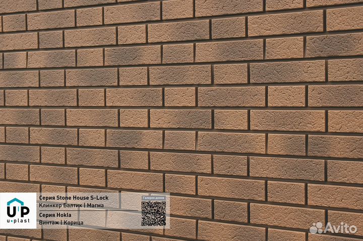 Фасадные панели Стоун Хаус S-Lock Клинкер Балтик