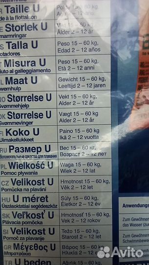 Нарукавники для плавания детские 2-12 лет 15-60 кг