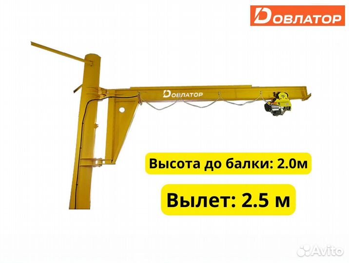 Кран балка консольная поворотная