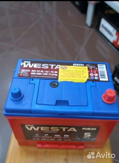 Акб авто Westa 75a/h новый с доставкой