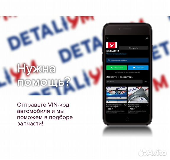 Крыло правое Renault Logan 2 Azur Blue (RPL)