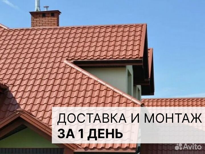 Металлочерепица для крыши металлпрофиль