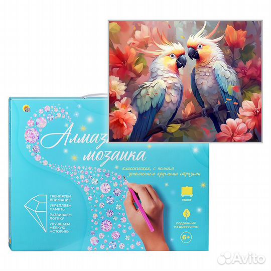 Новая Алмазная мозаика 40х50 с подр., с полн. запо