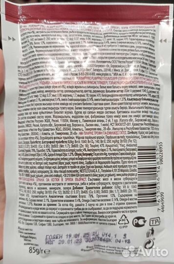 Корм для кошек Purina Proplan паучи 85 гр