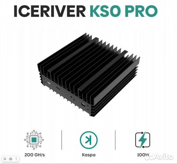 Iceriver ks0 pro