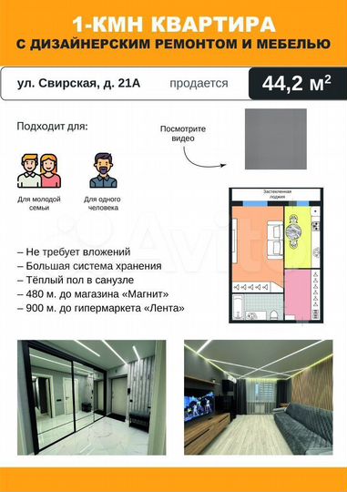 1-к. квартира, 44,2 м², 9/10 эт.