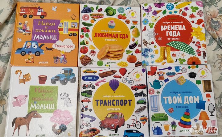 Найди и покажи малыш clever