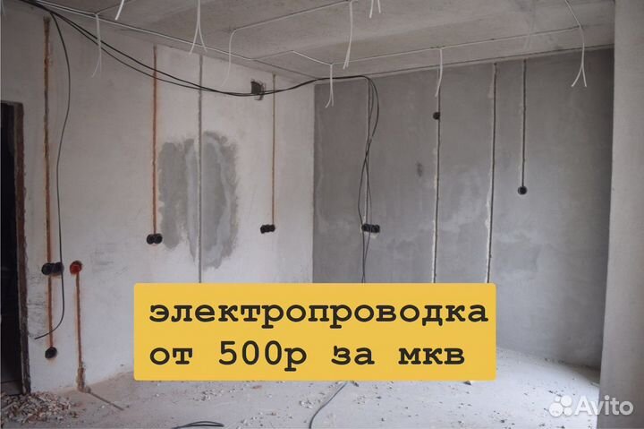 Замена проводки \ Монтаж проводки \ Электромонтаж