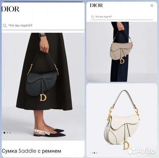 Сумка женская Christian Dior седло