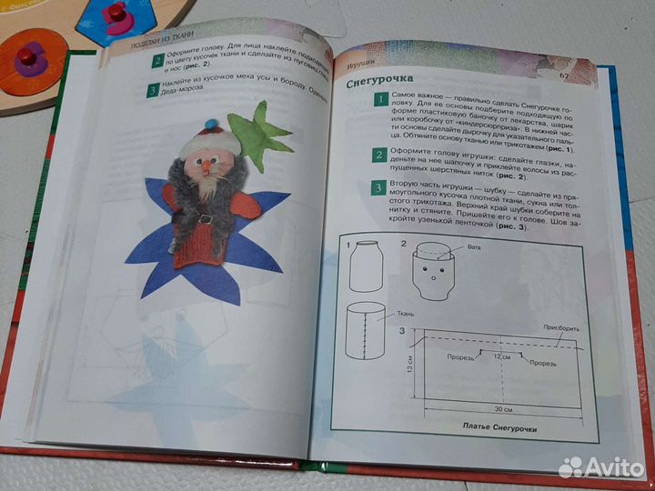 Книга Поделки из ткани Наталия Кобякова