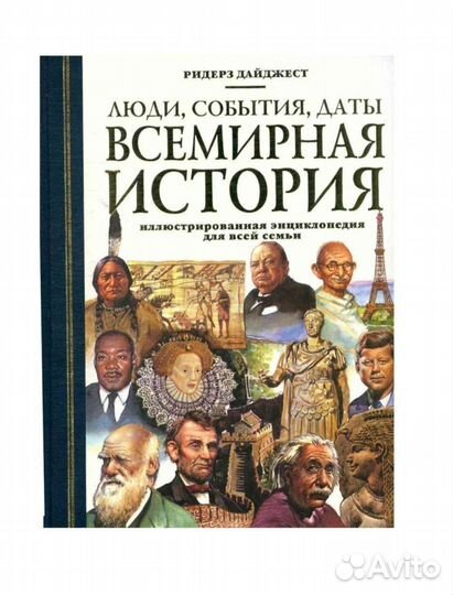 Книга, Всемирная история