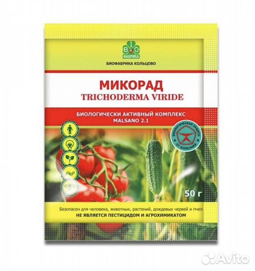 Микорад malsano 2.1 триходерма