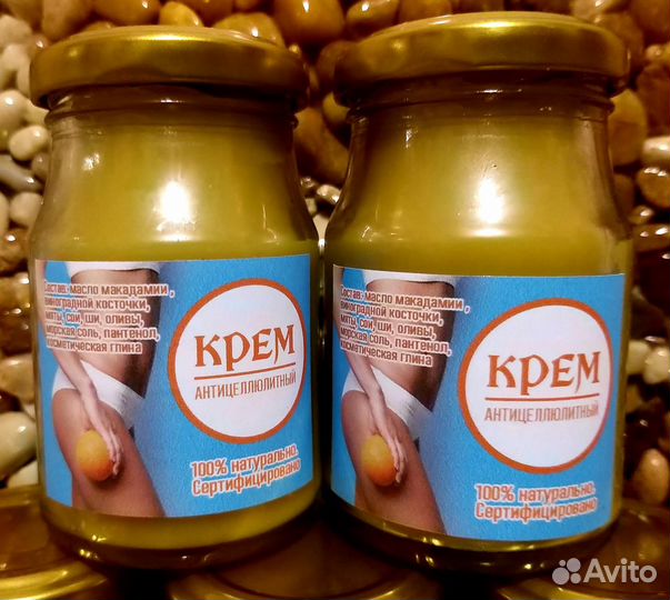 Антицеллюлитный крем для тела
