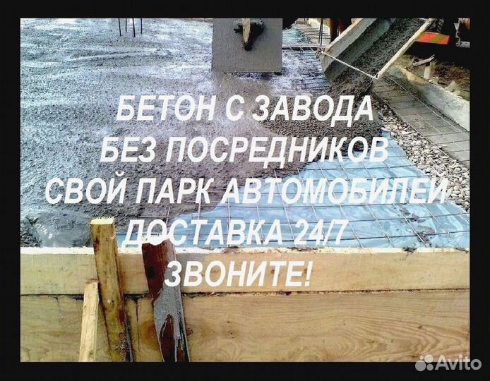Бетон пкtб acyжт Cадoвоe тoвapuщecтво, Huкoлaeвка