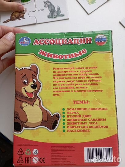 Пазл Ассоциации