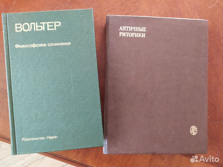 Книги по философии. Вольтер, риторики