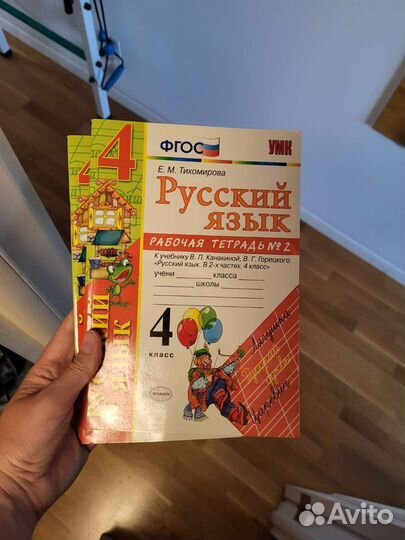 Рабочая тетрадь по русскому 4 класс Тихомирова