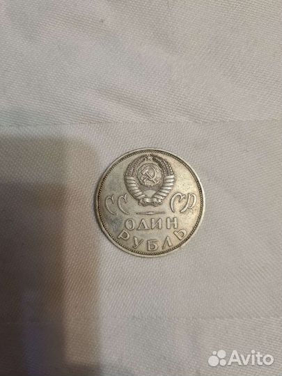 Юбилейные рубли СССР