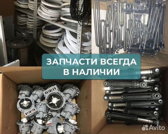 Ремонт Холодильников, Стиральных Машин, Посудомоек