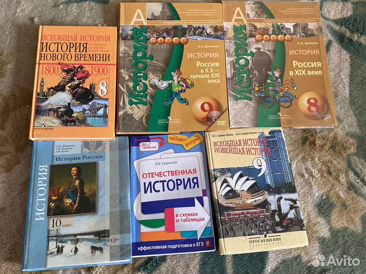 Учебники и справочники по истории