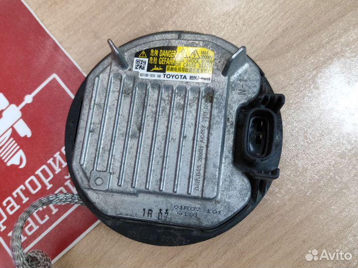 Блок ксеноновой лампы для Toyota