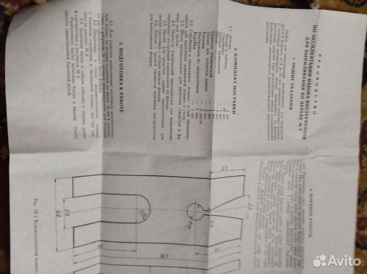 Набор инструментов для выпиливания по дереву