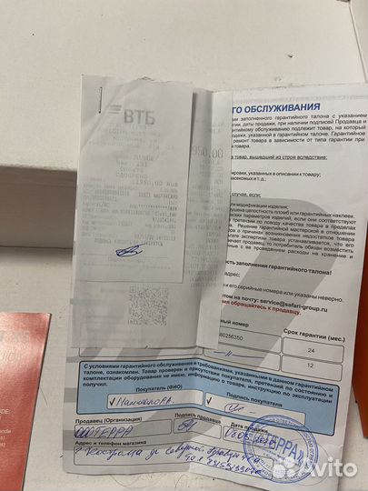 Металоискатель