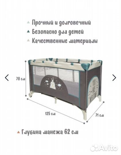 Детская кровать-манеж аренда