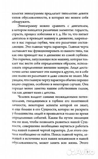 Черты характера. 2-е изд